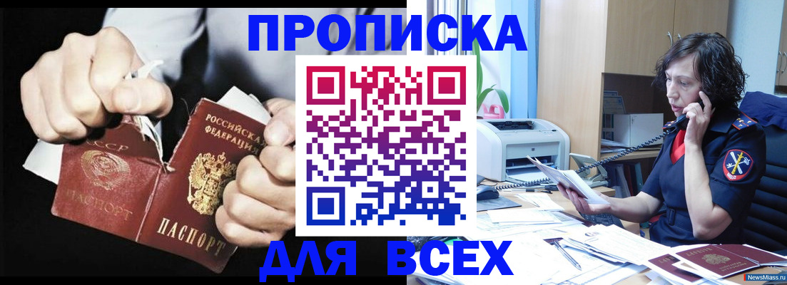 временная регистрация в квартире в Рязанской области