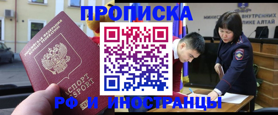 прописка для школы в Рязанской области