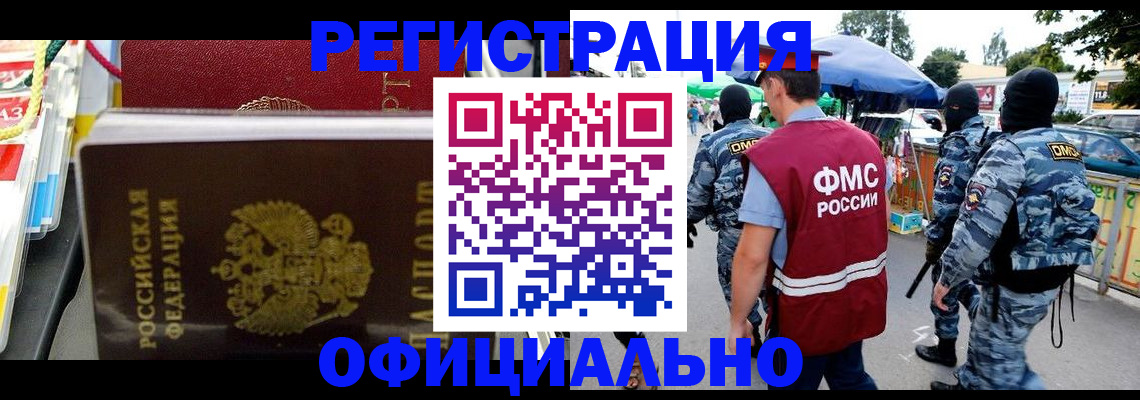 прописка регистрация в Рязанской области