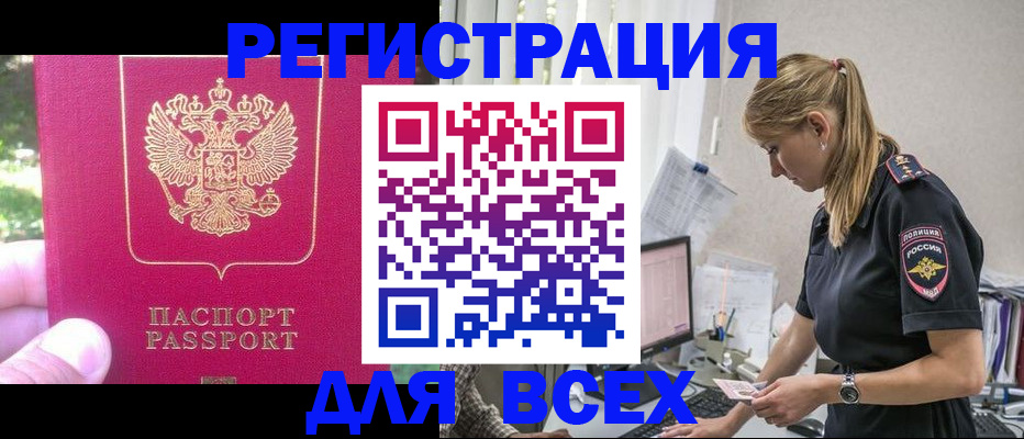 прописка иностранных граждан в Рязанской области