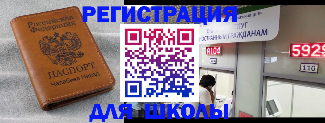 регистрация в Рязанской области